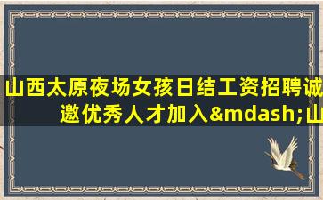 吐鲁番KTV招聘