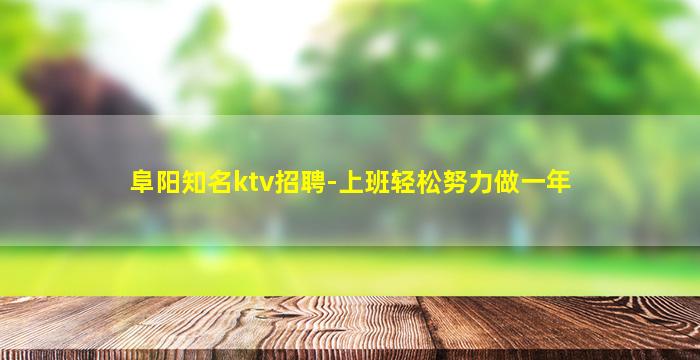 济宁夜场招聘